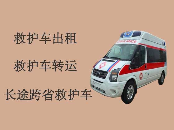 天津120救护车跑长途出租